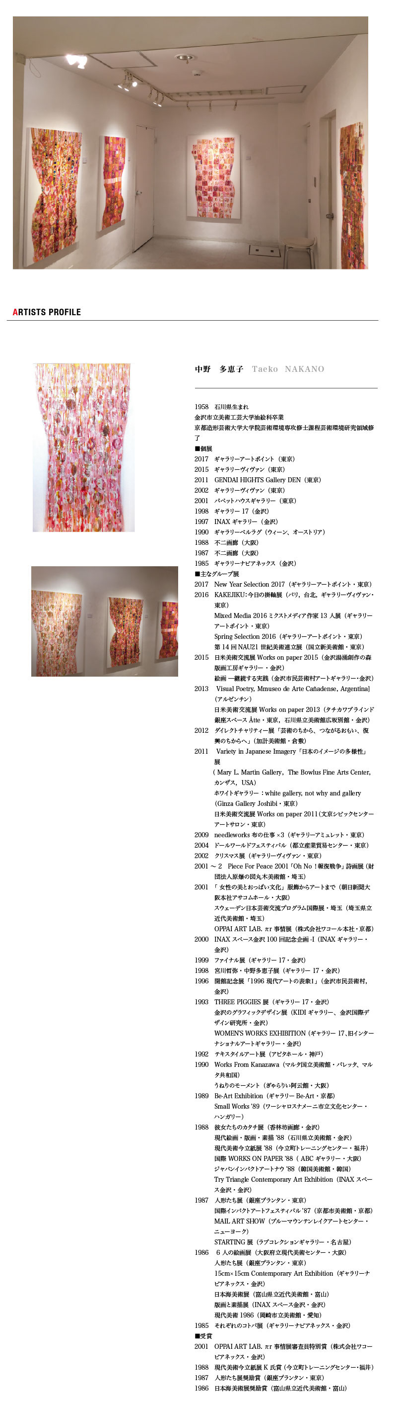 多恵子 